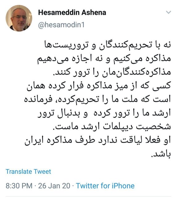 آشنا