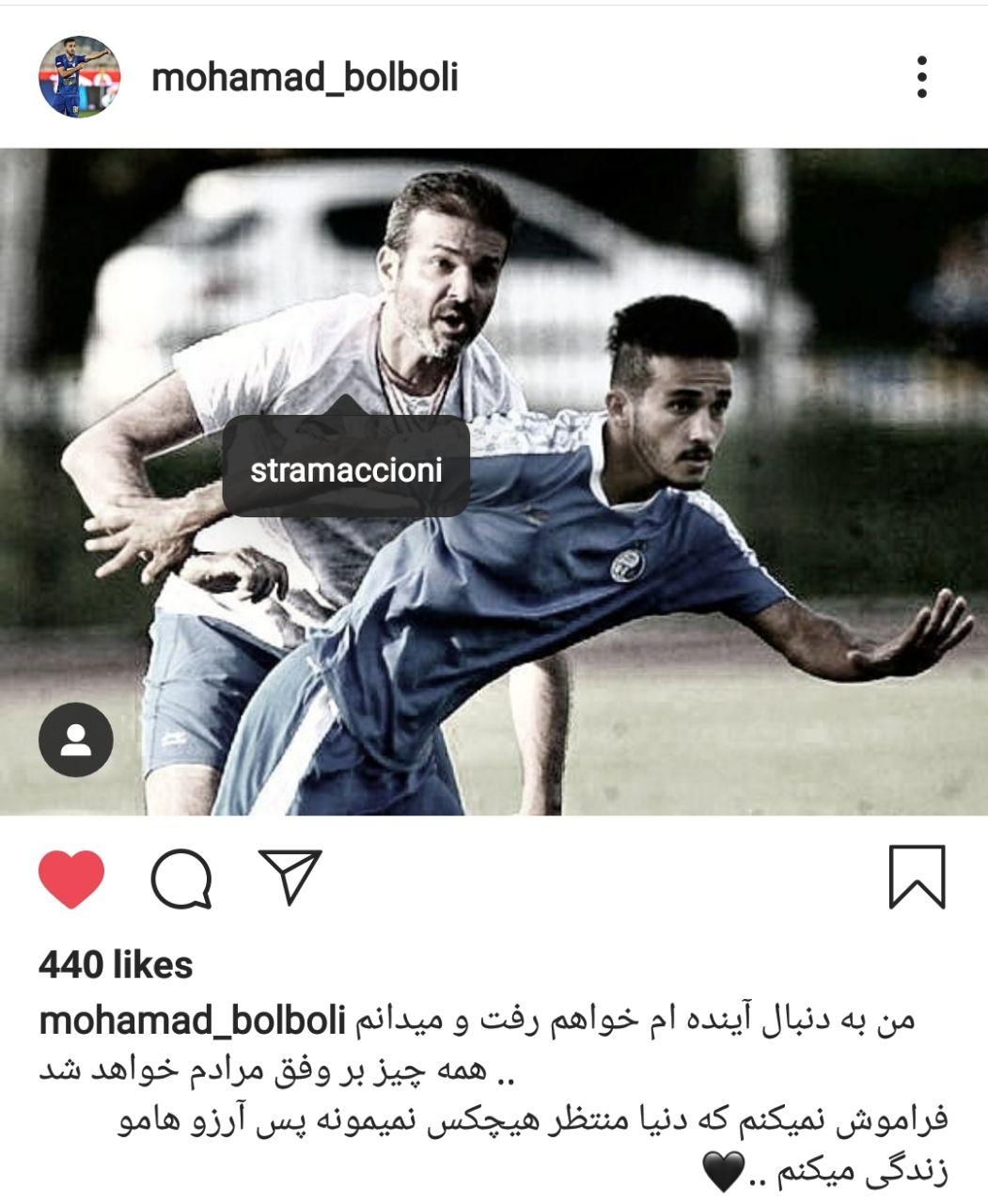 استراماچونی