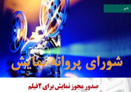 فیلم «نیکی کریمی» مجوز نمایش گرفت