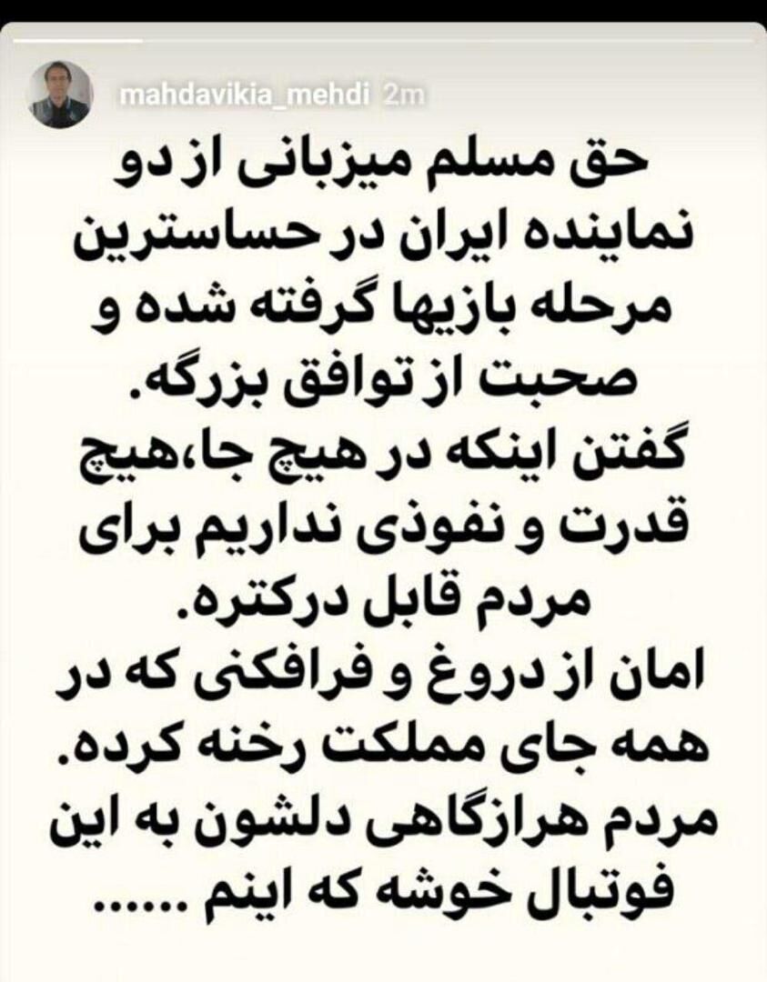 مهدوی کیا: دروغ و فرافکنی در همه جای مملکت رخنه کرده