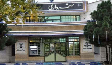 صدور حکم بدوی پرونده فساد در شهرداری و شورای شهر مهاباد
