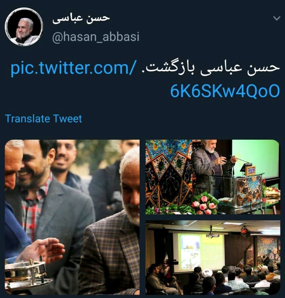  آزادی حسن عباسی