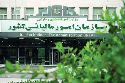 اطلاعیه شماره ۲ سازمان امور مالیاتی کشور برای فعالان بازار ارز
