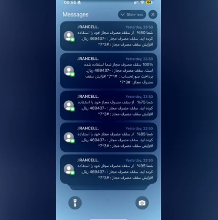 اطلاعیه ایرانسل: پیامک‌های سقف مصرف مجاز به اشتباه ارسال شده است