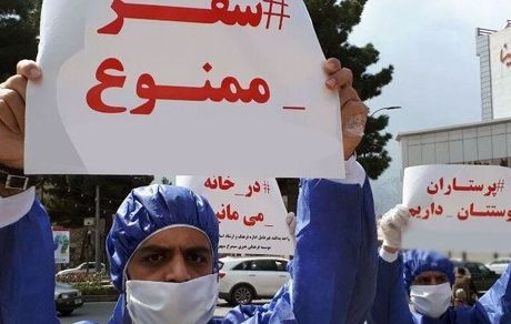 سفر به مشهد تا اطلاع ثانوی ممنوع است
