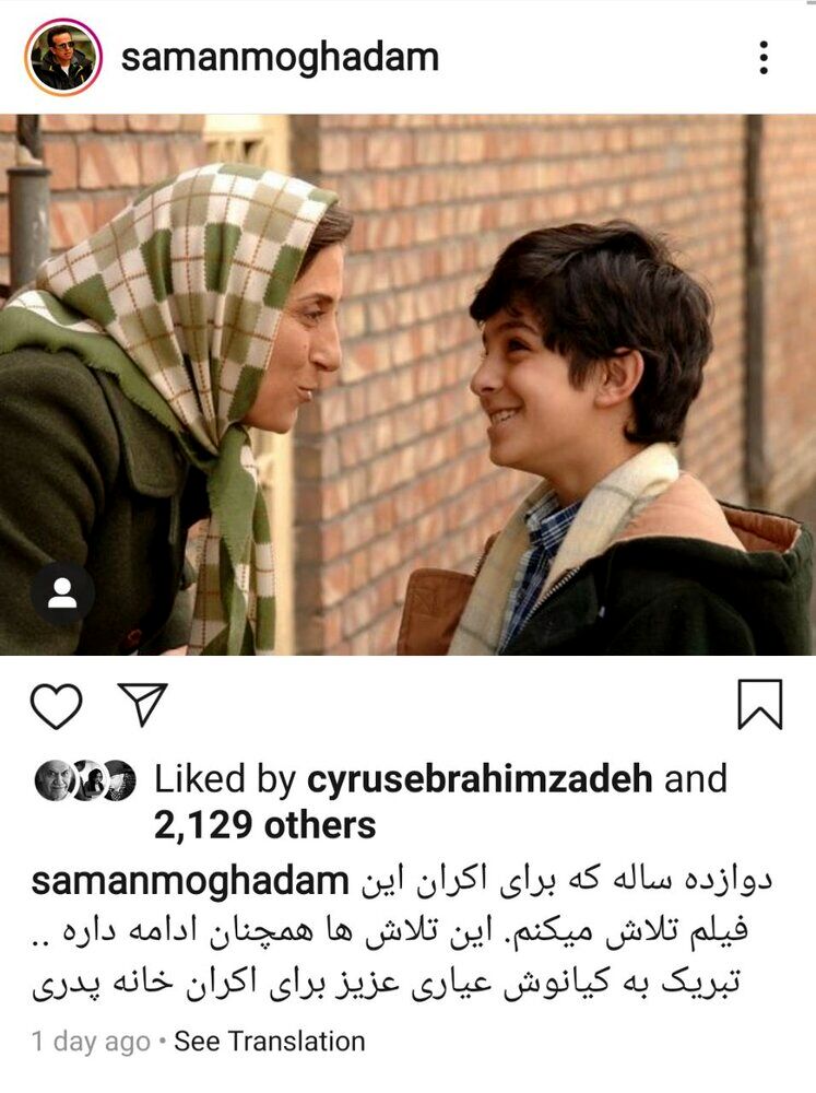 واکنش سامان مقدم به درخواست پرویز پرستویی برای اکران «صدسال به این سال‌ها»