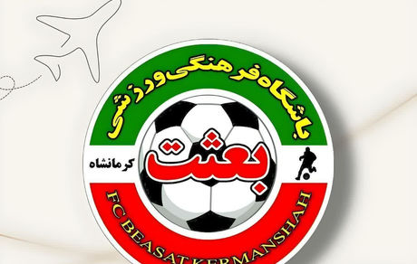 بعثت کرمانشاه در آستانه ثبت رکورد تغییر سرمربی / اخراج دو مربی پیش از شروع فصل جدید!