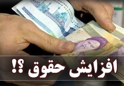 میزان افزایش حقوق معلمان روز سه‌شنبه مشخص خواهدشد