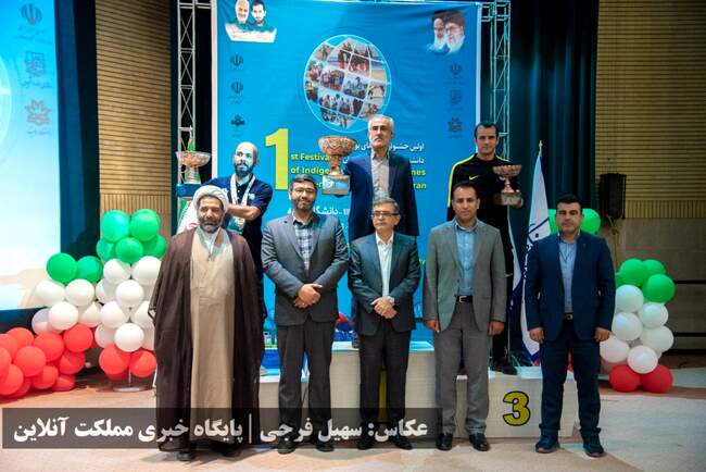 جشنواره بازی‌های بومی محلی دانشجویان بین‌المللی دانشگاه‌های ایرا�