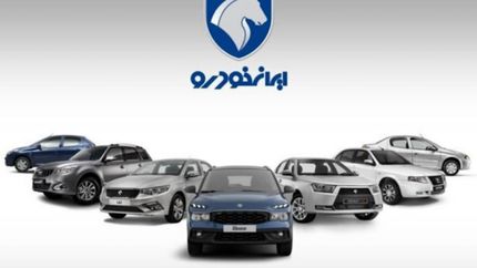 افزایش دوباره قیمت محصولات ایرانخودرو