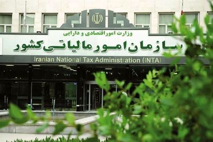 ساعات کاری ادارات مالیاتی عوض شد