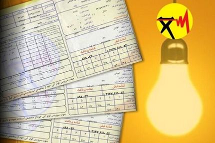 قبوض مشترکین پرمصرف برق، میلیونی می‌شود