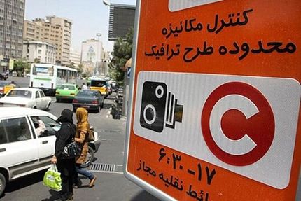 ارائه بسته‌های مدت دار تردد در محدوده طرح ترافیک