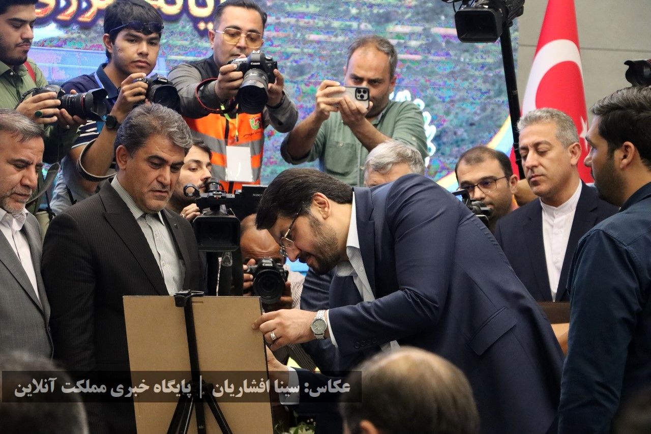 پایانه مرزی رازی