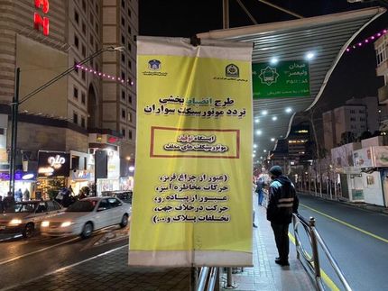 آغاز طرح انضباط بخشی به موتورسواران در تهران/توقیف۵۶۰ موتورسوار متخلف در۲ساعت ابتدایی اجرای طرح