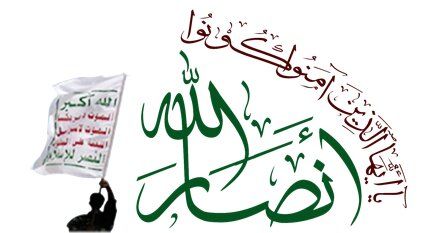 انصارالله: در صورت لغو نشدن محاصره، موشک‌های دریایی صنعاء به نبرد پایان خواهند داد