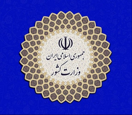 متن کامل دستورالعمل بهداشتی انتخابات ۲۸ خرداد ۱۴۰۰ منتشرشد