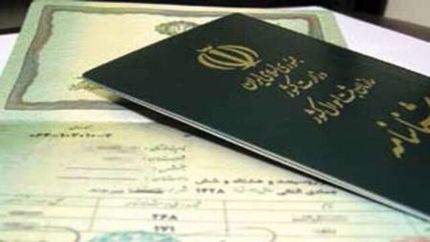 با حذف شناسنامه مخالفت شد