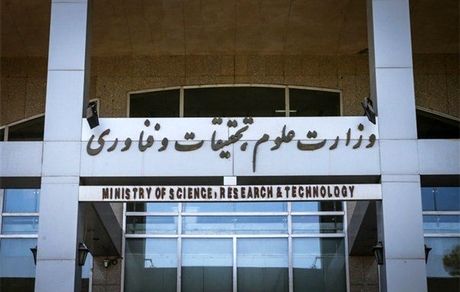 تاکید وزارت علوم بر برگزاری امتحانات لغو شده دانشگاه‌ها در شهریورماه
