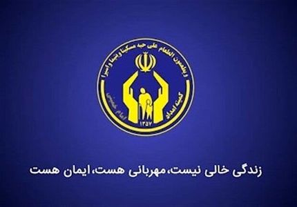 معافیت ۱.۵ میلیون مددجو از پرداخت هزینه قبوض آب و برق و گاز