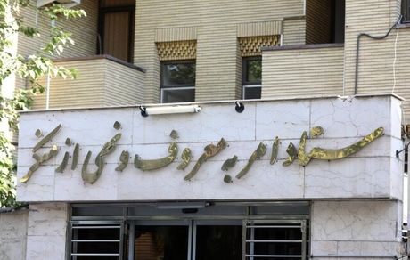 برکناری یکی از کارکنان ستاد امر به معروف و نهی از منکر استان تهران بدلیل توهین به رئیس جمهور