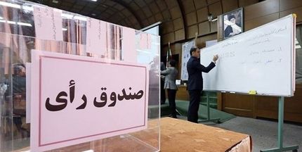 کاندیداهای انتخابات فدراسیون جانبازان به ۱۲ نفر رسید