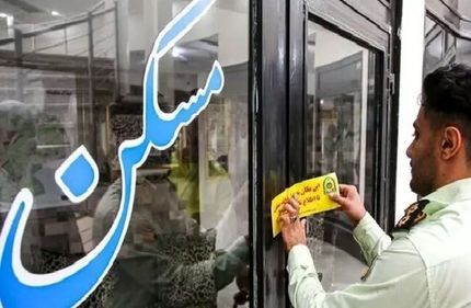 ادامه پلمب مشاورین املاک متخلف در استان خوزستان