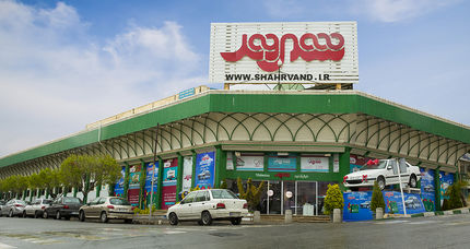 تعدادی از مدیران فروشگاه شهروند بازداشت شدند