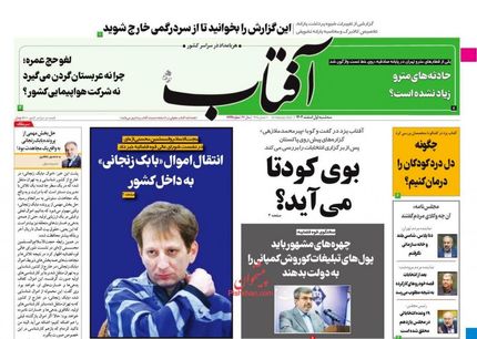 این روزنامه معروف تعطیل می‌شود