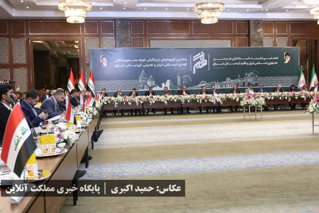 نخستین نشست استانداران هم مرز جمهوری اسلامی ایران و اقلیم کردستان عر