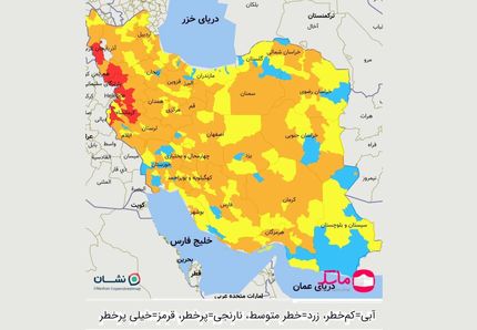 نقشه رنگ‌بندی: کاهش شهرهای وضعیت قرمز کرونایی به ۱۶ شهر