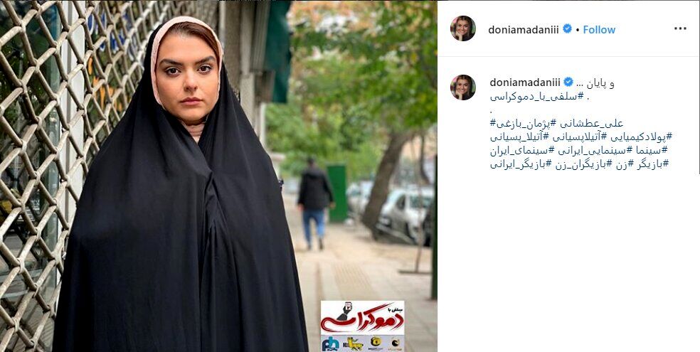 دنیا مدنی