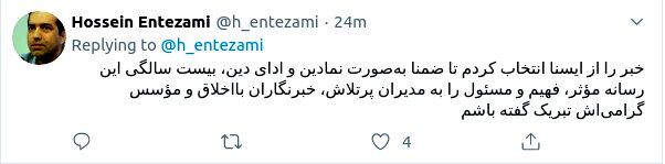 حسین انتظامی/ متری شش‌ونیم