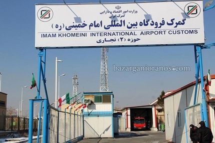 اعلام میزان ارز همراه مسافران در فرودگاه امام الزامی شد