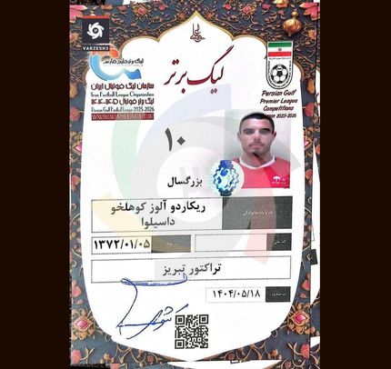 سازمان لیگ، کارت بازی آلوز را برای تراکتور صادر کرد