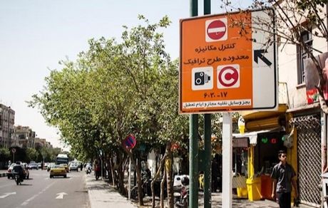 طرح ترافیک تهران تا نه تیر رایگان شد