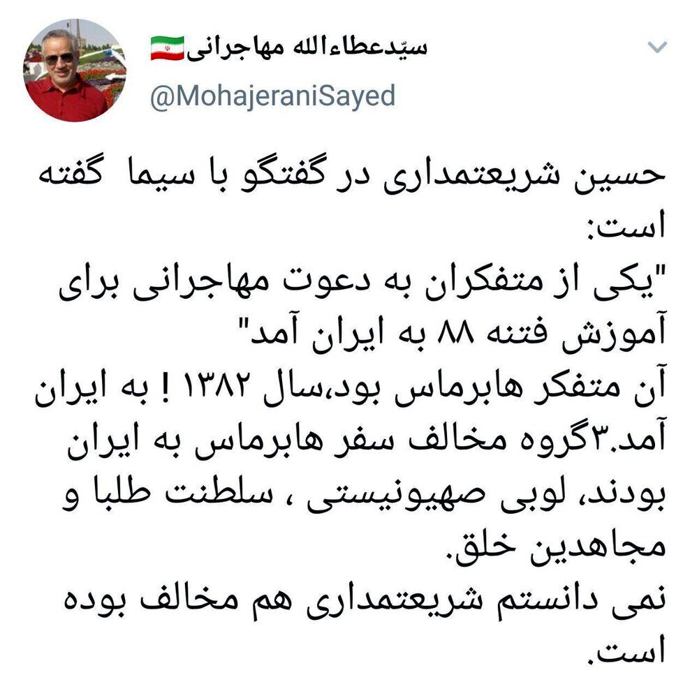 عطاءالله مهاجرانی