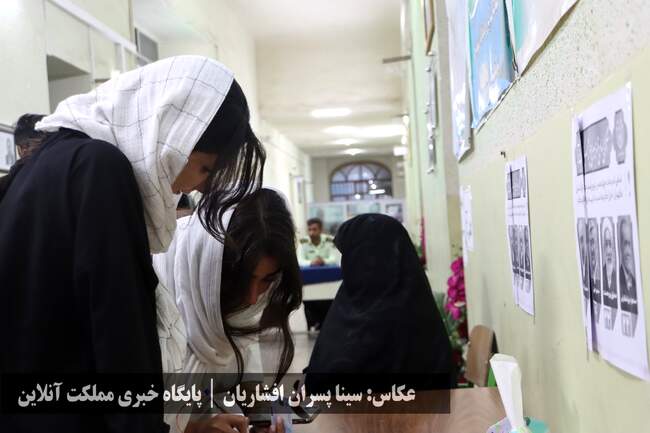 انتخابات ریاست جمهوری سال ۱۴۰۳ در ارومیه