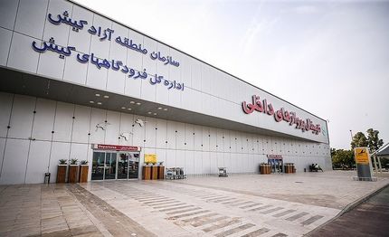 باند فرودگاه کیش باز شد