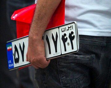پیشنهاد پلیس:  ۴.۵ میلیون پلاک رُند داریم و آنها را فروشی کنید