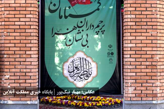 تشییع و تدفین شهید گمنام ۱۷ ساله در یادمان مجموعه ورزشی غدیر ارومیه