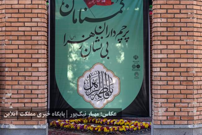 تشییع و تدفین شهید گمنام ۱۷ ساله در یادمان مجموعه ورزشی غدیر ارومیه