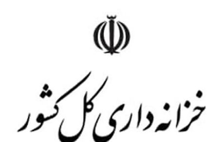 برداشت از حساب شرکت‌های دولتی و مؤسسات انتفاعی وابسته به دولت اعتباری شد