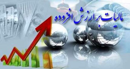 دستور سازمان مالیاتی به مدیران: مالیات صادرکنندگان را یک ماهه برگردانید