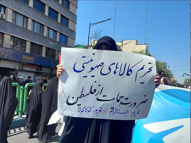 راهپیمایی روز جهانی قدس در نقاط مختلف کشور