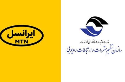 ایرانسل هم به عرضه کنندگان اینترنت ثابت پیوست