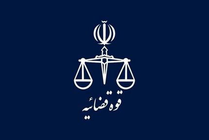 عامل سرویس جاسوسی- تروریستی موساد اعدام شد