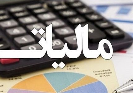 اطلاعات ۱۶۸ مؤدی مشکوک به پولشویی به مرکز اطلاعات مالی ارسال شد