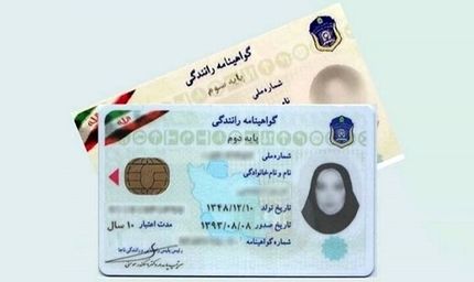 جزئیات تغییرات صدور گواهینامه رانندگی