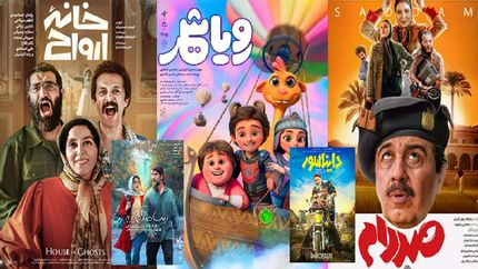 فیلم کمدی «صددام» صدرنشین فروش در سینماهای کشور